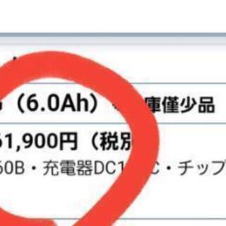 最新型、マキタ丸の子18V、新品未使用