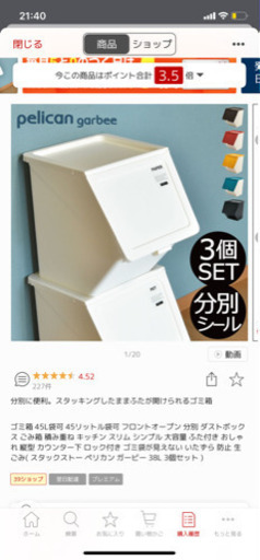 3段　ゴミ箱　分別　3個セット