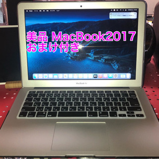 超美品MacBookAIR2017 おまけ付き