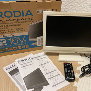 【取引先決定】PRODIA 16V型テレビ（ジャンク品？）