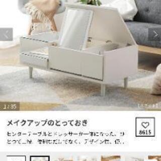 LOWYA 幅95センチ ドレッサーローテーブル