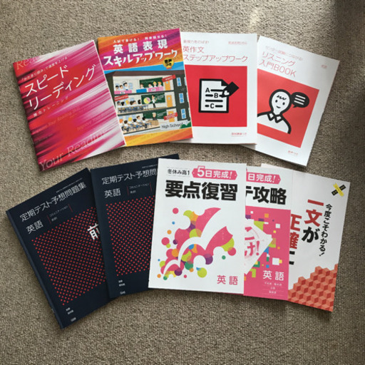 進研ゼミ 高校講座 英語 まえ 新百合ヶ丘の本 Cd Dvdの中古あげます 譲ります ジモティーで不用品の処分