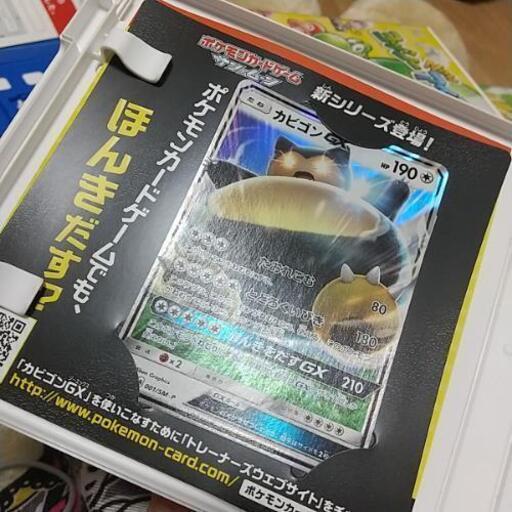 ポケットモンスター サン 3ds たかつき 武庫之荘のおもちゃの中古あげます 譲ります ジモティーで不用品の処分