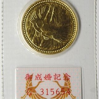 平成５年発行　皇太子殿下御成婚記念　５万円金貨