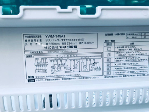 ET717A⭐️ヤマダ電機洗濯機⭐️