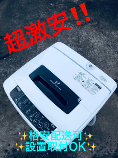 ET720A⭐️ ハイアール電気洗濯機⭐️