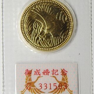 平成５年発行　皇太子殿下御成婚記念　５万円金貨　№4