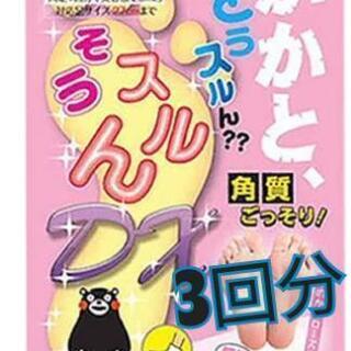 かかと どうスルん？？そうスルんDX 3回分 まとめ買いでお得♪