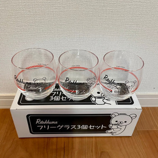 【ネット決済】【新品未使用】 リラックマ コップ グラス 3個セット