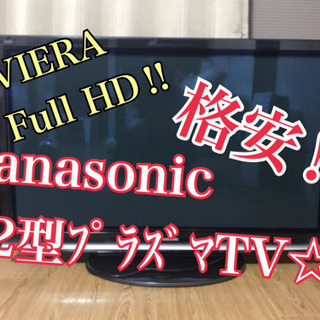 42V型プラズマテレビ