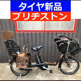 R09E 電動自転車 I12N☯️ブリジストンアンジェリーノ２０インチ８アンペア