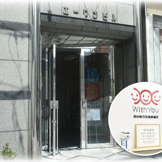 うつ病などの精神疾患から 社会復帰や企業への就職を希望される方へ Withyou本町校 ひがちゃん 大阪のその他の無料広告 無料掲載の掲示板 ジモティー うつ病などの精神疾患から 社会復帰や企業への就職を希望される方へ Withyou本町校 ひがちゃん 大阪のその他の無料広告 無料掲載の掲示板 ジモティー