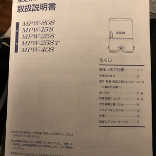 譲ります。浅井戸用ポンプ 東芝製NPW