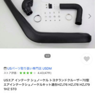 ランクル70 プラド78 シュノーケル売ります