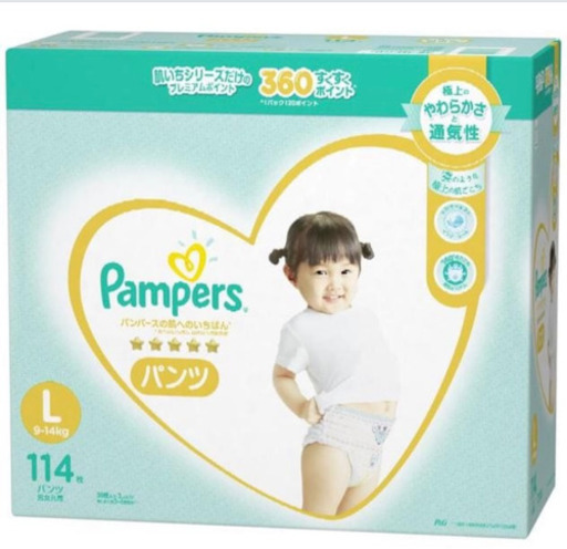 パンツおむつ パンパース はじめての肌へのいちばん パンツ L 114枚 38枚入 3パック 紙おむつ箱入り のんママ 南草津の子供用品の中古あげます 譲ります ジモティーで不用品の処分