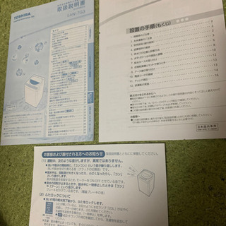 東芝 全自動洗濯機 7.0kg AW-7G3 説明書あり 7キロ