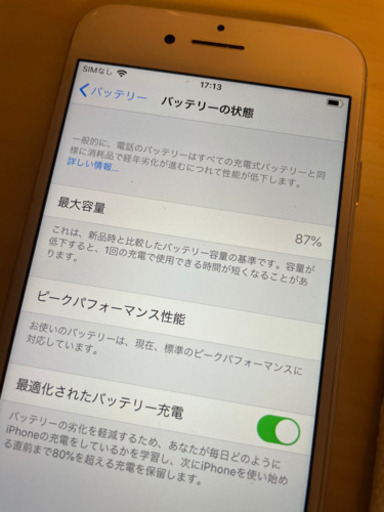 【美品】iPhone7  32GB