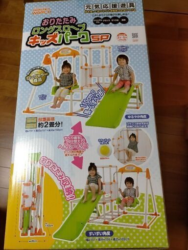 値下げ すべりだい、ジャングルジム 【公式通販】