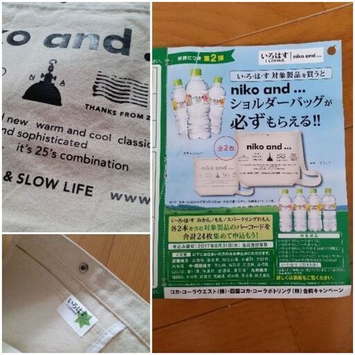 非売品 Niko And ニコアンド ショルダー バッグ い ろ は す 四つ葉のクローバー 岡場のバッグ その他 の中古あげます 譲ります ジモティーで不用品の処分