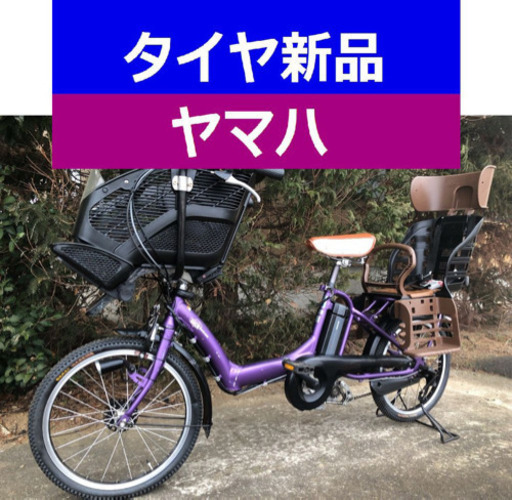 D05D電動自転車M64Mヤマハ　長生き8アンペア