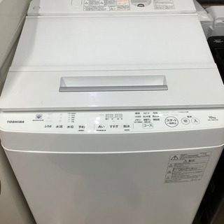 安心の1年間保証付!! 【東芝 18年製】 全自動洗濯機 【トレファク町田