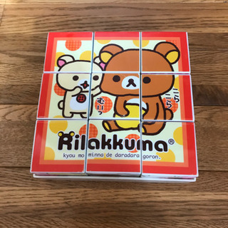 リラックマ　キューブパズル　知育玩具