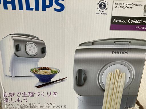 Philips / フィリップス 家庭用製麺機 ヌードルメーカー HR2365　中古
