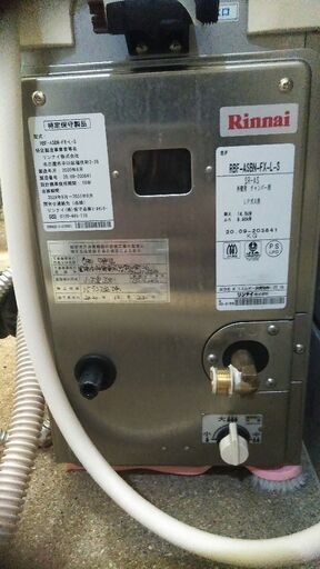 Rinnai　シャワー付きガスふろがま