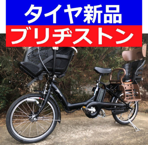 D05D電動自転車M68M☯️ブリジストン　超高性能8アンペア