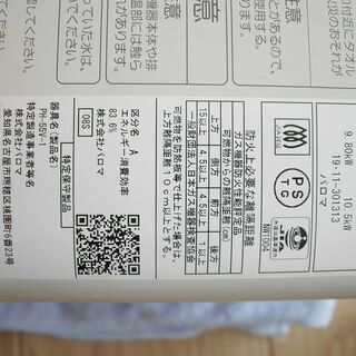 使用期間短い パロマガス湯沸かし器 PH-55V-1 2019年11月製造