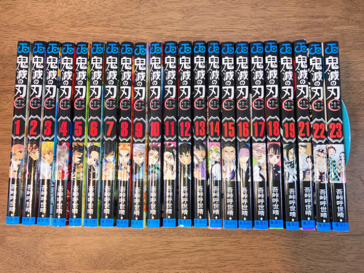 【漫画】鬼滅の刃　1〜23巻（20巻なし）