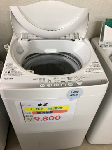 東芝　洗濯機　4.2kg  2014年製