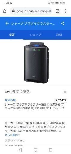 SHARP シャープ KC-B70-B 加湿空気清浄機 おまけ付き　今月中取引でお値下げ可