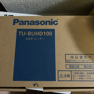 Panasonic TU-BUHD100 4Kチューナー　新品　保証書無し Panasonic TU-BUHD100 4Kチューナー 新品 保証書無し パナソニック 4K