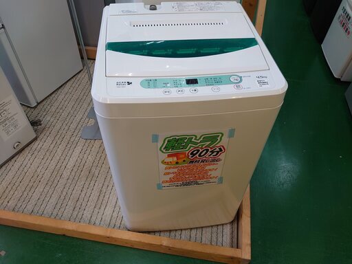 【店舗同時販売中】1組限定　格安冷蔵庫・洗濯機セット【店頭ご来店購入限定】