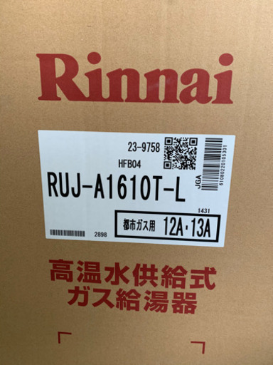 値下げ　給湯器　16号　RUJ-A1610 リンナイ