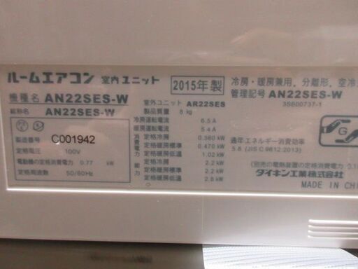 K02105　ダイキン　中古エアコン　主に6畳用　冷2.2kw／暖2.2kw