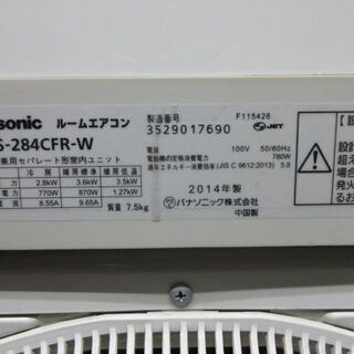 K02107 パナソニック 中古エアコン 主に10畳用 冷2.8kw／暖3.6kw