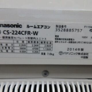K02108 パナソニック 中古エアコン 主に6畳用 冷2.2kw／暖2.2kw
