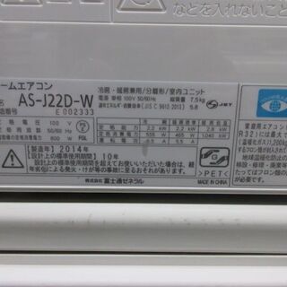K02109 富士通 中古エアコン 主に6畳用 冷2.2kw／暖2.2kw
