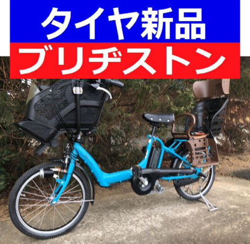 D05D電動自転車M82M ブリジストン　超高性能8アンペア