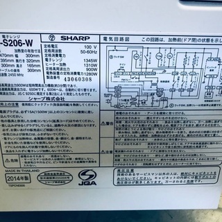 ♦️EJ676B SHARP電子レンジ 【2014年製】 - 千代田区