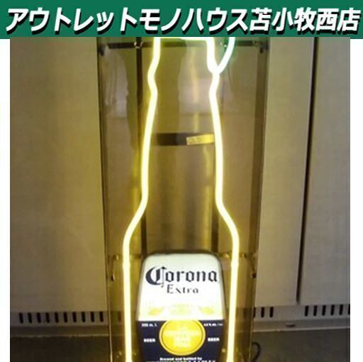 コロナ ネオン看板 CORONA 照明 電飾 ネオン管 ディスプレイ 幅:29㎝×奥行:18㎝×高さ88㎝ 苫小牧西店