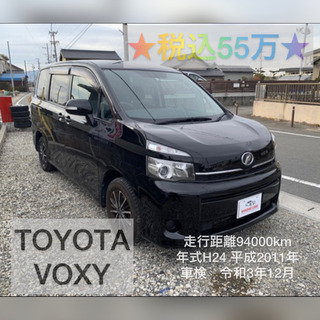 【コミコミ55】トヨタ ヴォクシー 2.0 X Lエディション ...