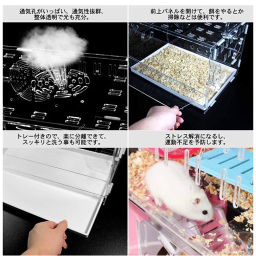 新品ハムスターケージ ハムスターハウス寝袋 バスルーム 食器 回し車 給水器 飼育ケージ 大型透明ケージ 小動物専用ケージ ペットグッズ うどん 川崎の家具の中古あげます 譲ります ジモティーで不用品の処分