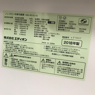 e angle冷蔵庫【ペパーミントグリーン】