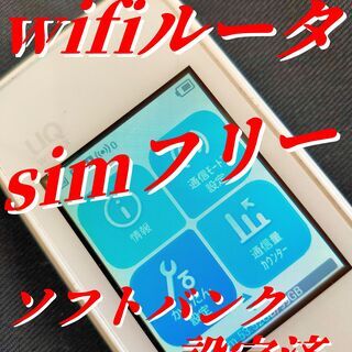 UQ WiMAX2+ Speed Wi-Fi W04 SIMフリ...