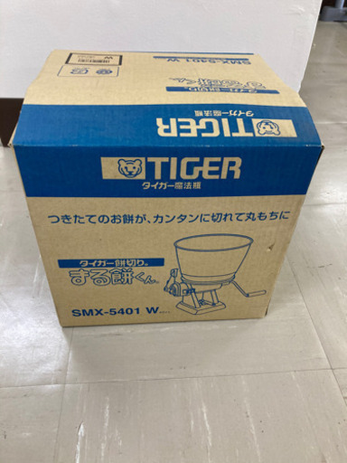 引取場所 南観音 Tiger SMX-5401 まる餅くん ホワイト 新品