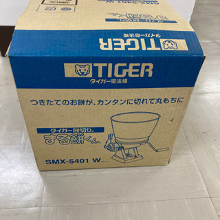 引取場所 南観音 Tiger SMX-5401 まる餅くん ホワ...