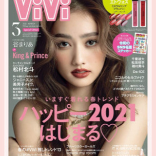 vivi 3月増刊号